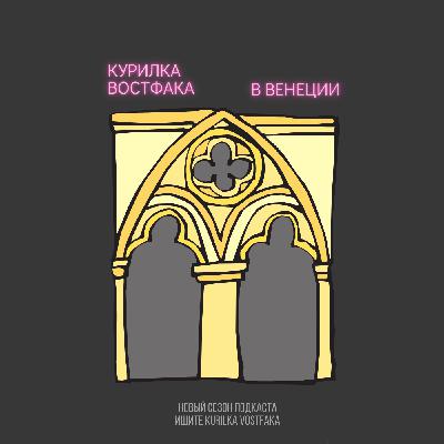 Послание о новом сезоне (он уже вышел!)