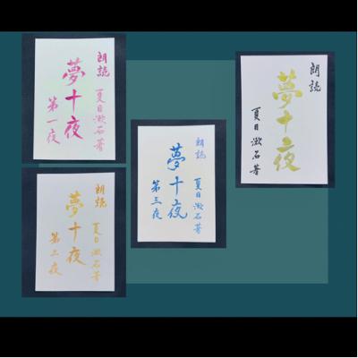 朗読 夏目漱石 夢十夜 第一回 朗読 夏目漱石 夢十夜 第一回