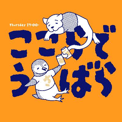 #35 聖地巡礼、なんだかんだしてるよね #35 聖地巡礼、なんだかんだしてるよね
