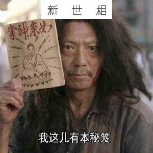 新世相 | 少年不读曾国藩，读懂已不再少年