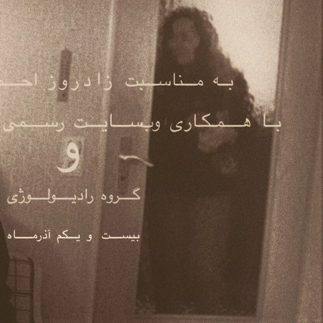 خواب اقاقیا
