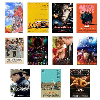 07.番外編 「第18回 好きな映画を語る会」で紹介された映画とスムーズに終わってよかった話(2023年9月3日開催) 07.番外編 「第18回 好きな映画を語る会」で紹介された映画とスムーズに終わってよかった話(2023年9月3日開催)
