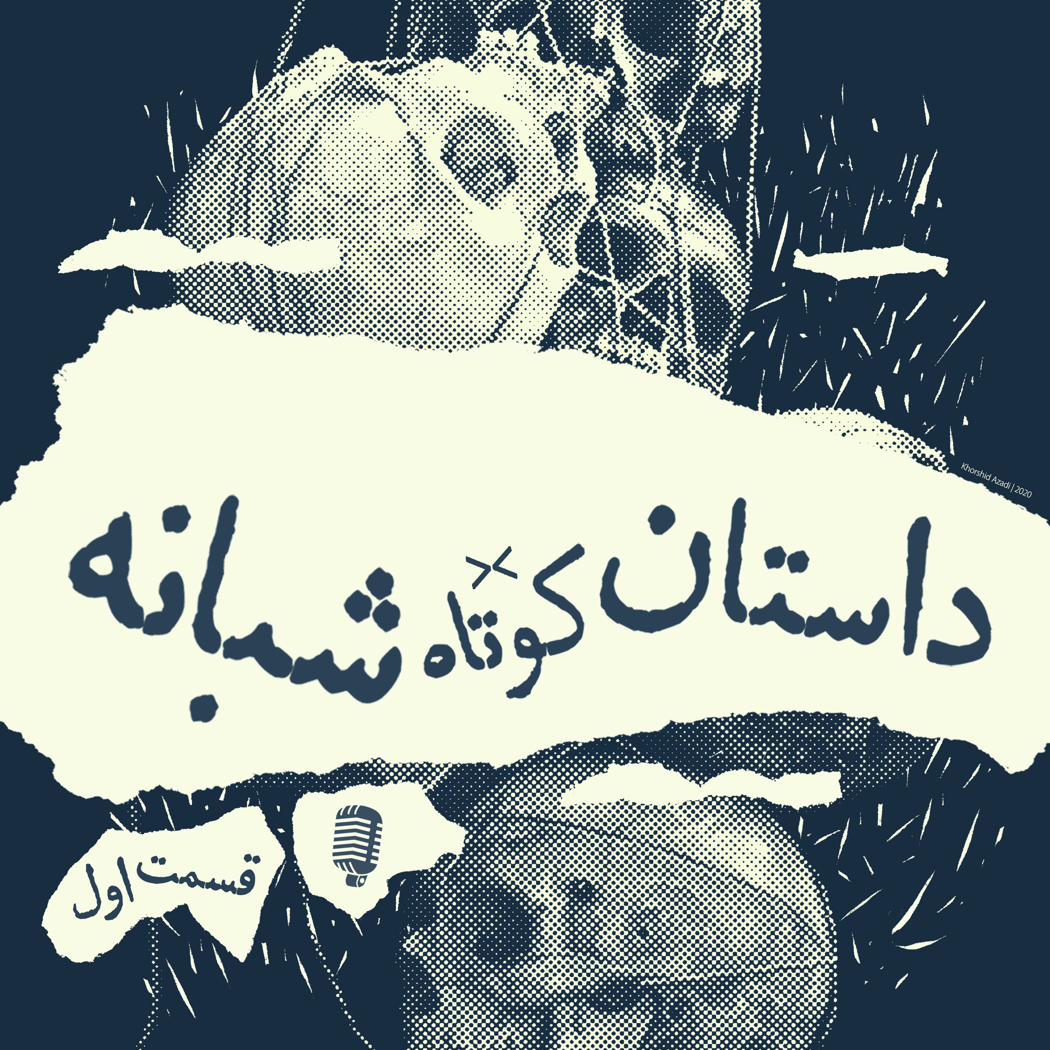 سوداگر بزرگ