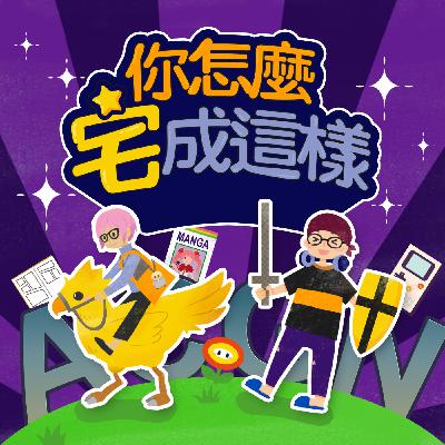 如果要給樂團一個期限，我希望是一輩子 | 250214
