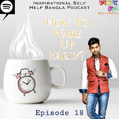 EP -18, How To Wake Up Early? (কিভাবে তাড়াতাড়ি ঘুম থেকে উঠবে?)