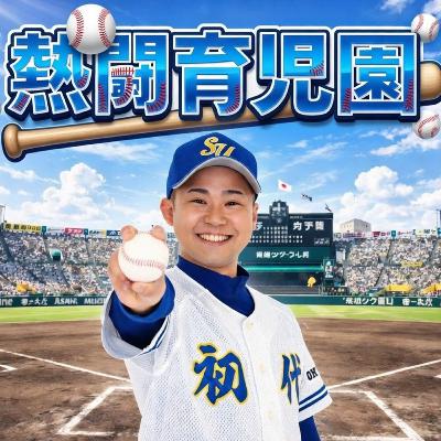 #5回表「出会いと別れの季節。やっかいオバさん登場」 #5回表「出会いと別れの季節。やっかいオバさん登場」