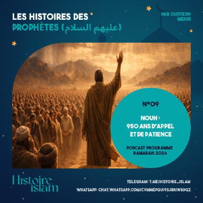 [Ep 09] Nouh : 950 ans d'appel [Les Histoires des Prophètes (partie 1) - Podcast Ramadan]