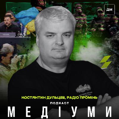 Чому біатлон дивляться більше за футбол і хто робить спортивні медіа в Україні. Костянтин Дульцев