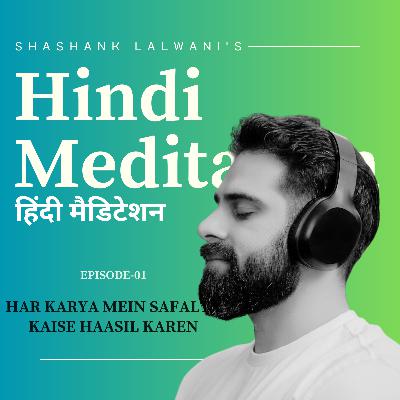 Har karya mein safalta kaise haasil karen Har karya mein safalta kaise haasil karen