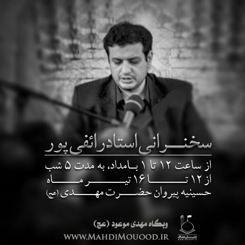 محبت اهل بیت(ع) - جلسه 5(آخر) محبت اهل بیت(ع) - جلسه 5(آخر)