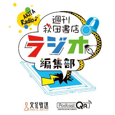 #302「負けヒロインを勝たせたい!!」2026年1月10日放送 #302「負けヒロインを勝たせたい!!」2026年1月10日放送