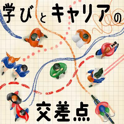 EP50.【雑談】Edtech企業がやばい② EP50.【雑談】Edtech企業がやばい②