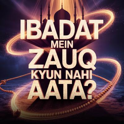 Ibadat Mein Zauq Kyun Nahi Aata? | Mufti Taqi Usmani