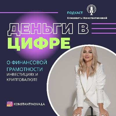 Интервью с журналистом BBC London - про маму и папу крипты, как заработать в крипте не вкладывая денег