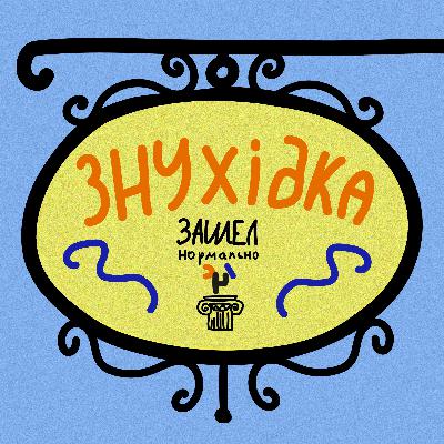Деканат - це просто