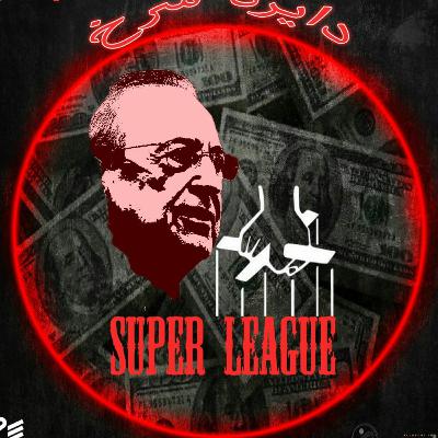 دایره سرخ liverpool podcast