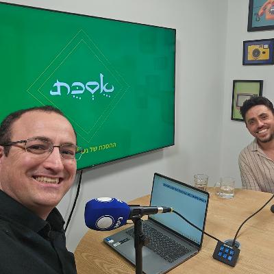 ירושלים קווים סביב לה - פרק 84 - עם איתן לאוב ירושלים קווים סביב לה - פרק 84 - עם איתן לאוב