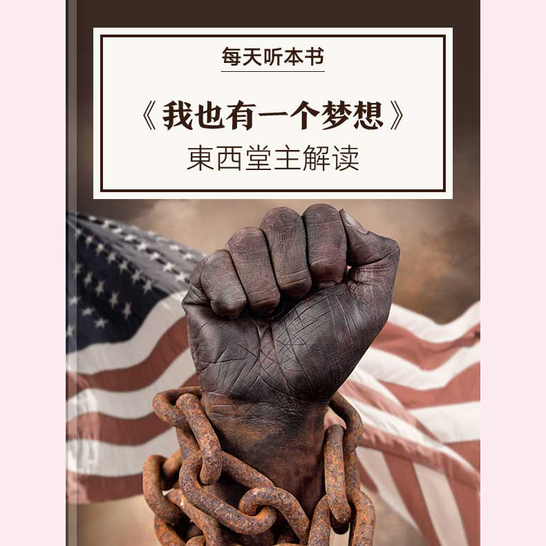 《我也有一个梦想》| 3.7 episode artwork