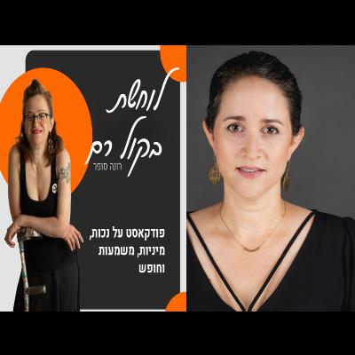 מיניות ילדית היא מתוקה ומעלה ככ הרבה שאלות!♥ד"ר חן קצביץ באה לענות עליהן #29