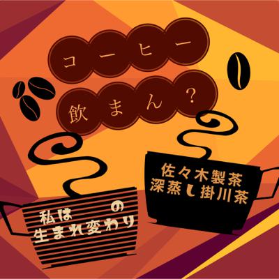 「私は○○の生まれ変わり」