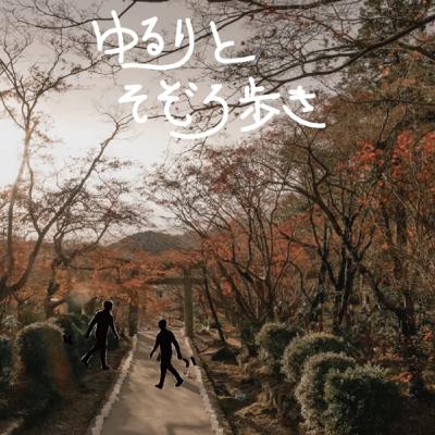 太宰府天満宮とアート