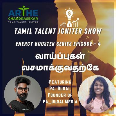 வாய்ப்புகள் வசமாக்குவதற்கே!! /energy booster series -4 / Tamil podcast show