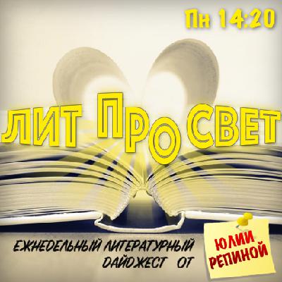 [Выпуск №31] Джеймс Джойс