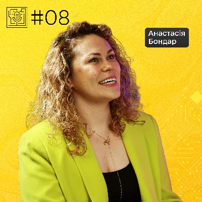 Про цифровізацію культури, українські музеї та роботу CDTO | Анастасія Бондар, Мінкультури | 08