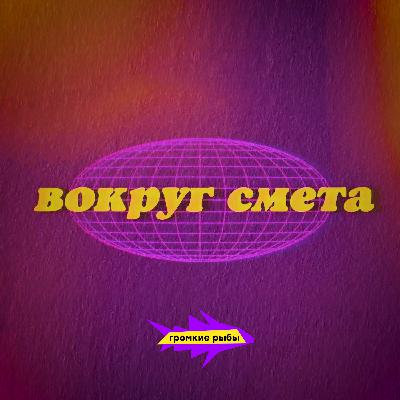 Тритменты, генерация идей и ключевые работы | Режиссер Вова Ваулин Тритменты, генерация идей и ключевые работы | Режиссер Вова Ваулин