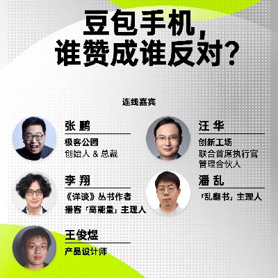 254.三天即被封杀，豆包手机只是一场核试验？