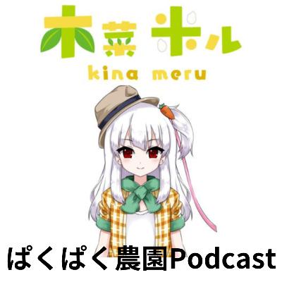インターネットで野菜を販売する極意