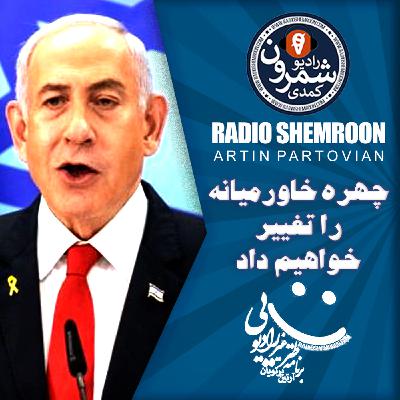 Episode 92: E3292 || 10 December 2024 Tuesday || We will change the face of the Middle East! Episode 92: E3292 || 10 December 2024 Tuesday || We will change the face of the Middle East!