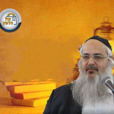 הרב שלמה לוינשטיין - שיעור פסח תשפ"ו הרב שלמה לוינשטיין - שיעור פסח תשפ"ו