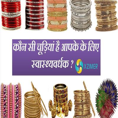 Kaun Si Chudiyan Hai Sehat Ke Liye Nuksandayk ? | Which Bangles & Bracelets Are Harmful For Health ? Kaun Si Chudiyan Hai Sehat Ke Liye Nuksandayk ? | Which Bangles & Bracelets Are Harmful For Health ?