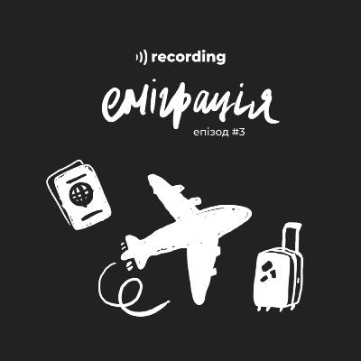 Еміграція. Як знайти дім у новій країні? Еміграція. Як знайти дім у новій країні?