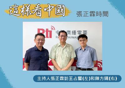 【張正霖時間】川習會,會不會?牽動台美中三角習題&川普聯大演講的「世界觀」 【張正霖時間】川習會,會不會?牽動台美中三角習題&川普聯大演講的「世界觀」