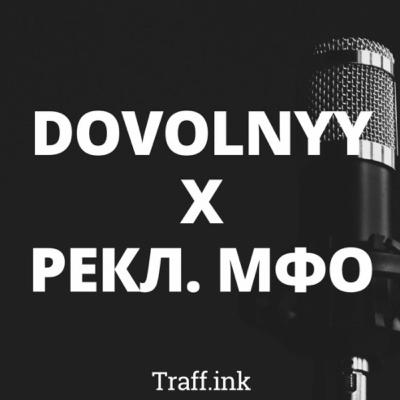 ПокаВсеВХолде - Рекламодатель МФО