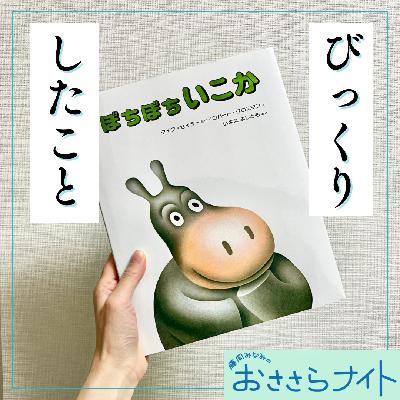 Podcast版 2026/3/7 第186回 Podcast版 2026/3/7 第186回