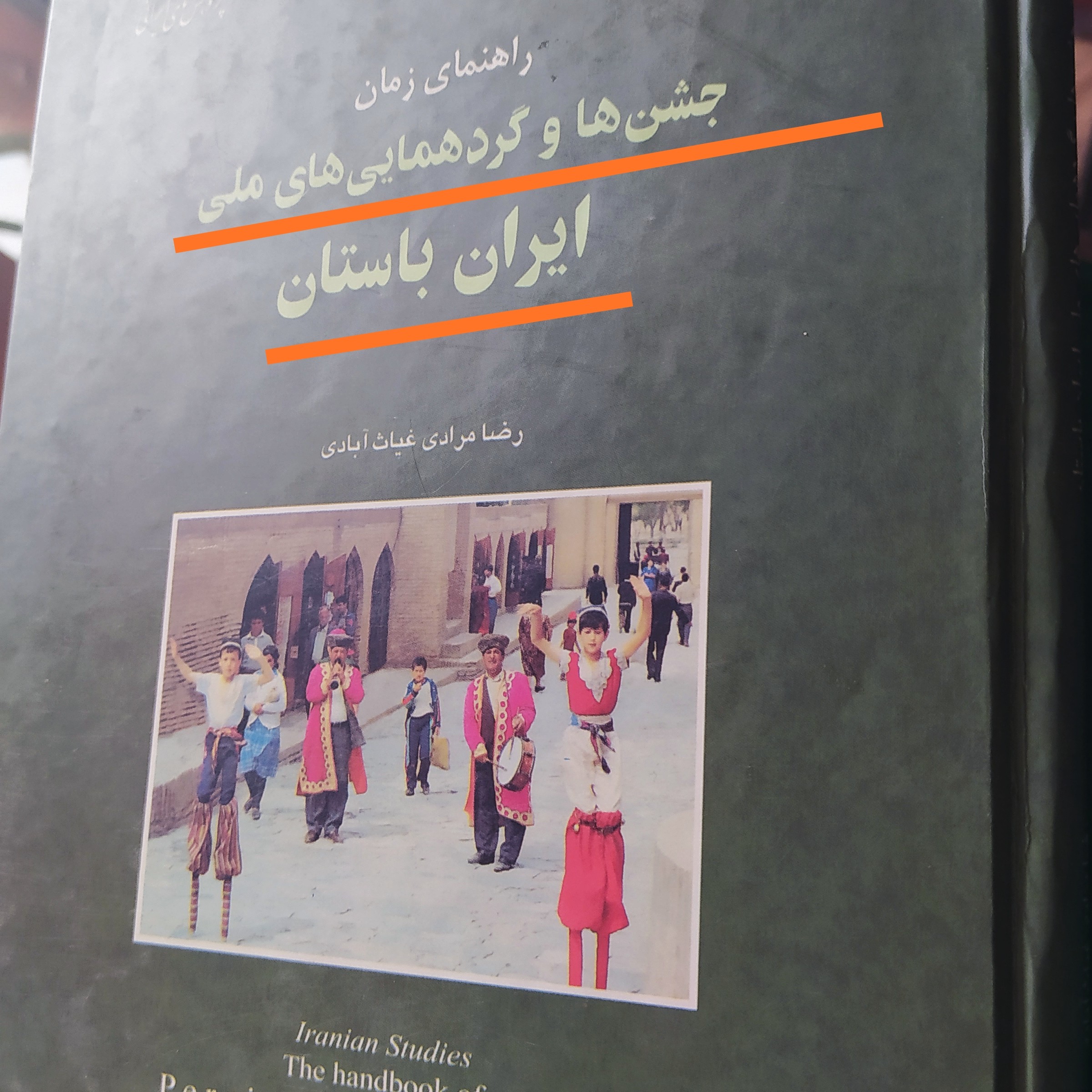 کانال مه‌تاب زمانی