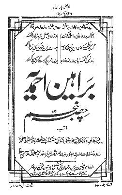 Barahin-e-Ahmadiyya Part 5 (Zameema and Khatima)