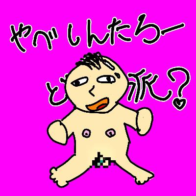 S 3 ２１回目 好きな漫画はどっち？「少女漫画」「少年漫画」