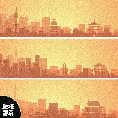 一周三城奇遇记，味蕾在蹦迪！｜VOL.202