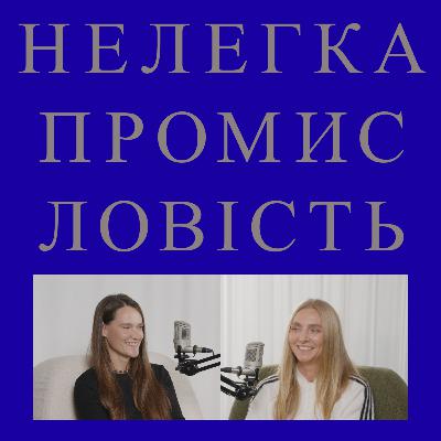 Соня Солтес - Lutiki
