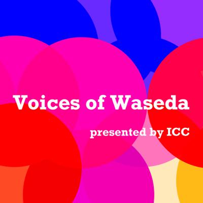 ICCラジオ「Voices of Waseda」って何？/ What’s ICC Radio “Voices of Waseda”?