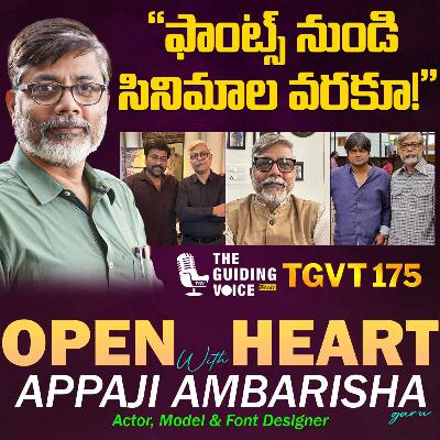 From Fonts to Frames | Appaji Ambarisha Darbha | #TGVT175 From Fonts to Frames | Appaji Ambarisha Darbha | #TGVT175