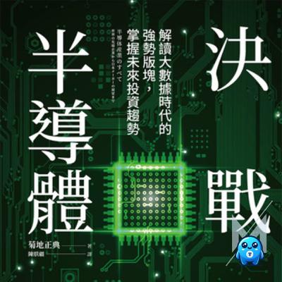 《經濟學人》說台灣病了有理嗎？全球AI供應鏈心臟靠什麼挺過下一波衝擊｜怪獸科技公司