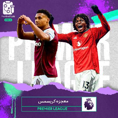 8/99- معجزه کریسمس