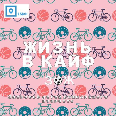 Как подготовить ребёнка к школе? Воспитатель Людмила Картенко Как подготовить ребёнка к школе? Воспитатель Людмила Картенко