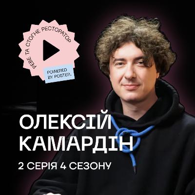 Олексій Камардін про заклади Bassano, люксовість без пафосу та переїзд з Донецьку