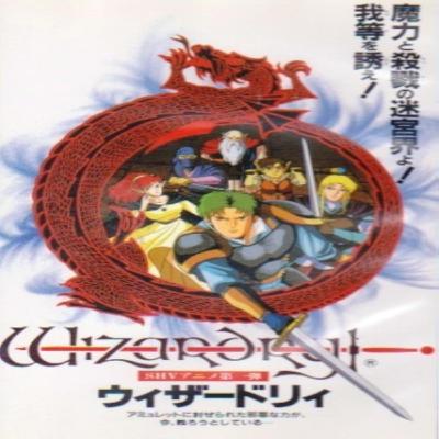 Wizardry (1991) Anime OVA Review